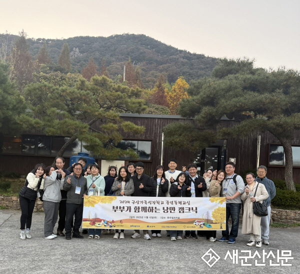 군산시가족센터,“군산가족성장학교 중년동행교실”성료