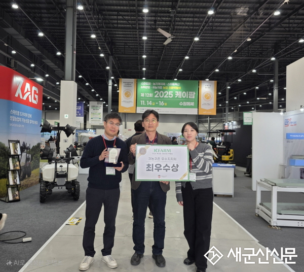 군산시,‘2025 케이팜 귀농귀촌 박람회’ 최우수 지자체상 수상