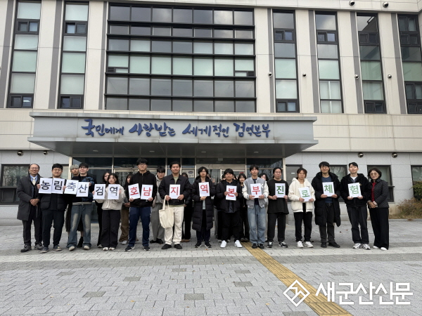 군산대학교, 농림축산검역본부 호남지역본부 방문 진로 체험