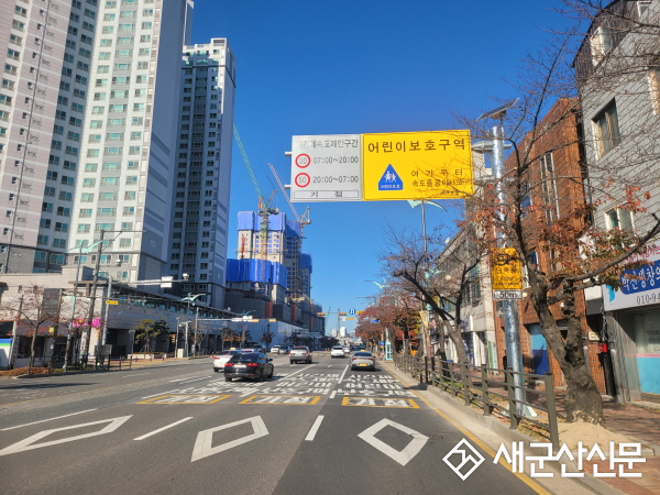 어린이보호구역 시간제 속도제한 운영