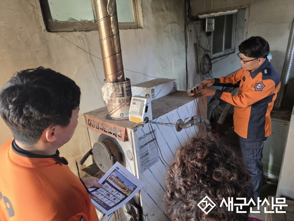 군산소방서, 화목보일러 설치 가구 대상 화재안전 점검 강화... 현장방문행정 실시