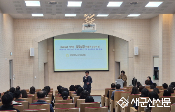 군산교육지원청, 행정실장 직무연수 및 지방공무원 전문적 학습공동체 운영 성과 공유