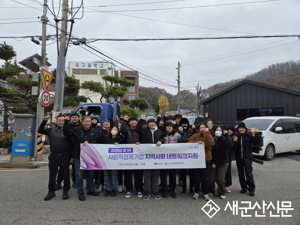 군산시 사회적경제기업 임직원 ‘사랑의 연탄봉사’