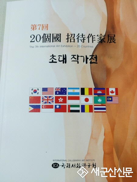 청명한 만추의 계절 묵향의 세계로 