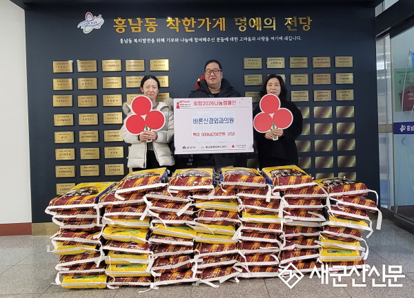 흥남동 바른신경외과의원, 관내 이웃을 위해 백미 600kg 사랑의 기탁