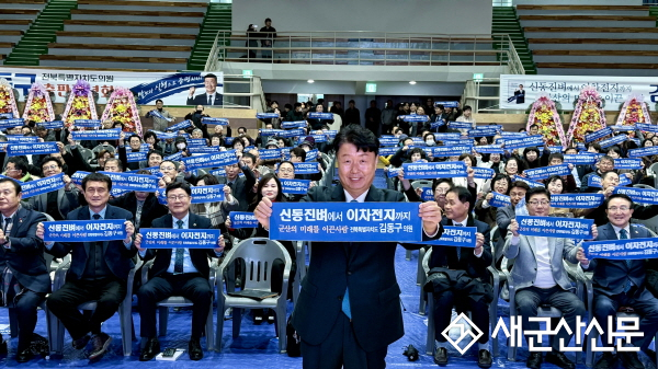 (톡톡 군산) 이색 제목, ‘신동신벼에서 이차전지까지’