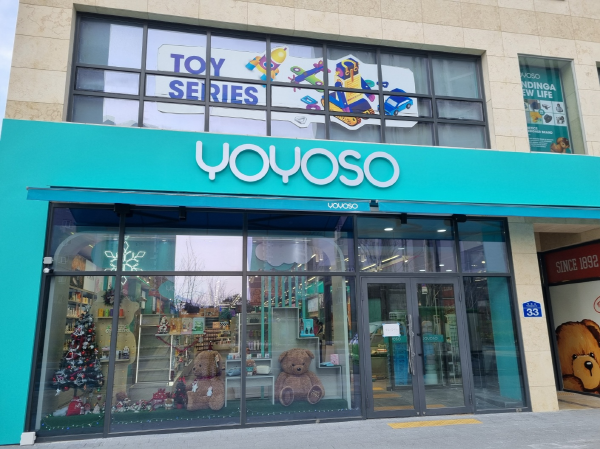 군산종합사회복지관(푸드뱅크), ㈜ 요요소코리아와 함께하는 따뜻한 동행 “사랑의 생활용품 기부전달“