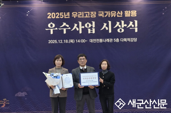 군산국가유산야행, 국가유산 활용 우수사업 수상 쾌거