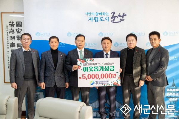 대한전문건설협회 전북특별자치도회, 이웃사랑 성금 500만 원 기탁