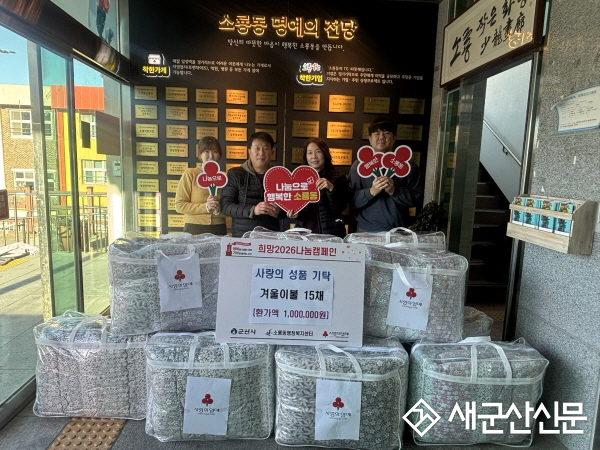 “받은 마음 나눔으로 돌려드립니다” 김선태 씨, 100만 원 상당 겨울 이불 기부