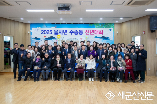 2026년 주민과 함께하는 읍면동 신년대화 시작