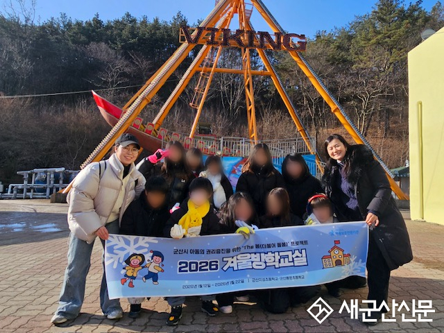 굿네이버스 전북북부지부, 관내 위기가정 아동의 권리증진을 위한 겨울방학교실 실시