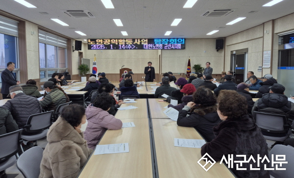 노인공익활동사업 팀장 회의 개최