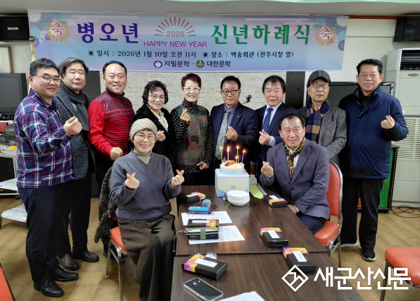 지필문학•대한문학 신년하례회 개최