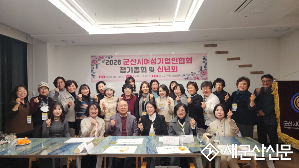 군산시여성기업인협회, 군산시청소년문화의집과  업무협약 체결 및 장학금 전달