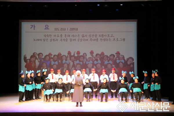 ‘예술로 피어난 군산의 삶’, 제22회 군산어르신예술제 및 작품전시회 성황리 마무리