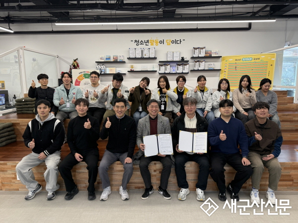 서천군청소년수련관–군산청소년수련관, 지역 청소년 성장 지원을 위한 업무협약 체결