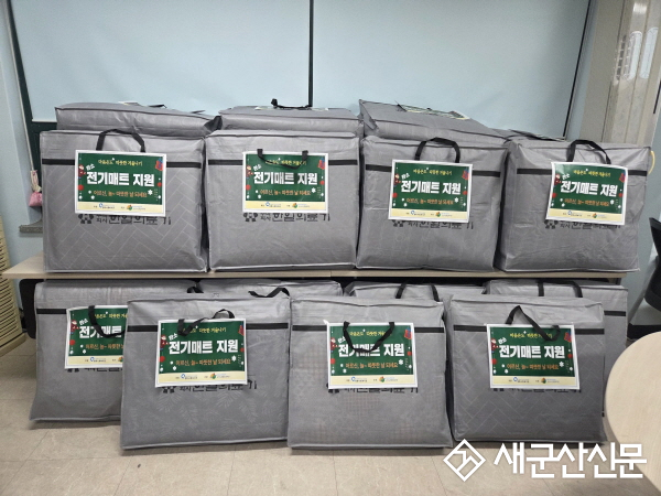 군산노인종합복지관, 취약계층을 위한 따뜻한 겨울나기 탄소전기매트 전달