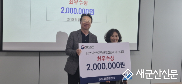 설 연휴 연안여객선 특별교통대책 시행