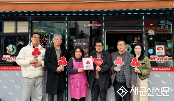 군산시 중앙동, 이웃과 함께하는 ‘착한가게’ 릴레이 탄생 