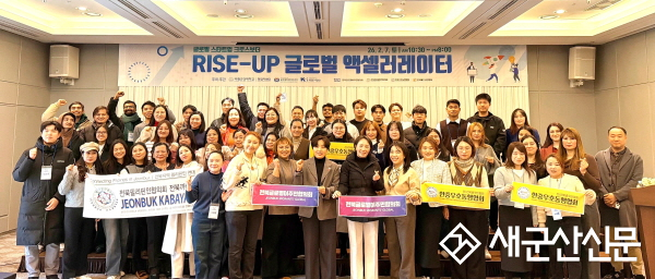 국립군산대·한중우호동행협회, 외국인주민 예비창업자 발굴·지원 등 협력체계 구축