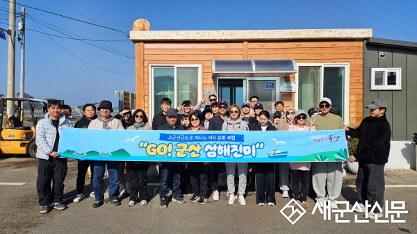 군산시, ‘GO! 군산 섬해진미’ 참가자 모집
