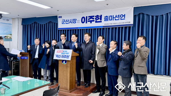 조국혁신당 이주현,  “멈춘 군산, 판을 갈겠다”