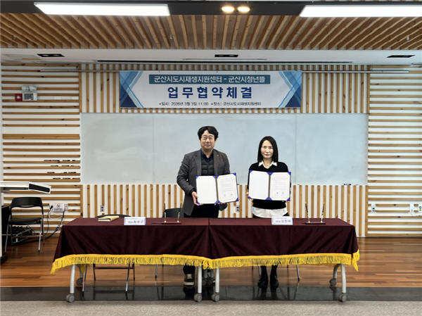 군산시 청년뜰–도시재생지원센터, 창업·도시재생 연계 협력 추진