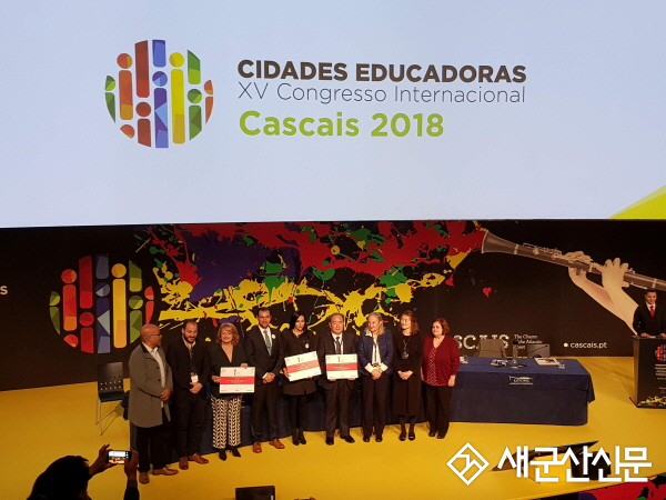 군산시, IAEC 세계 우수교육도시로 선정