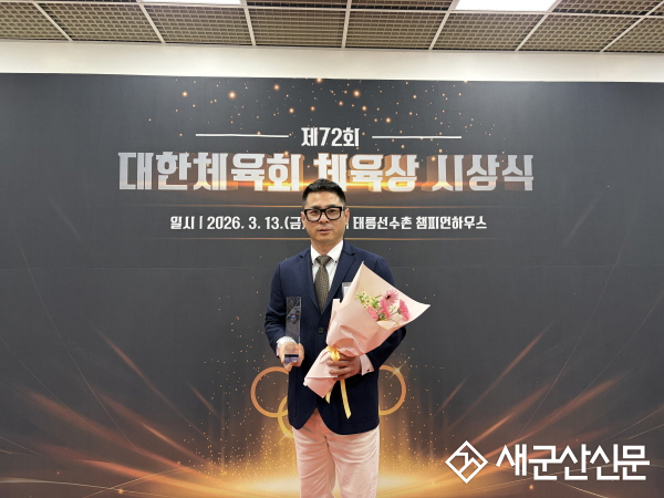 호원대 스포츠무도학과 박찬대 교수, 제72회 대한체육회 체육상 지도부문 우수상 수상