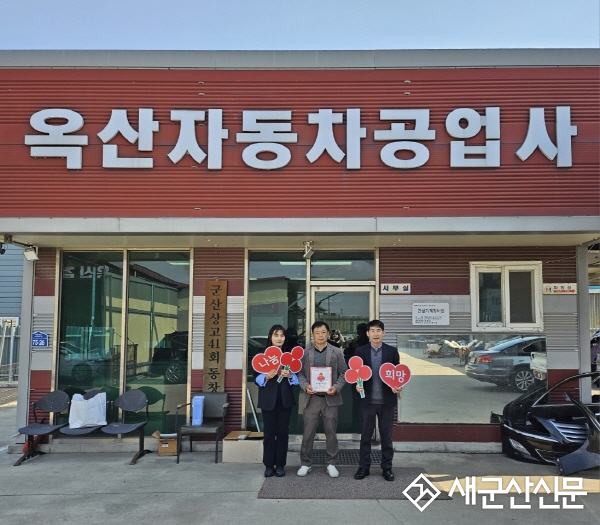 군산시 개정면, 착한가게 나눔 실천 이어져