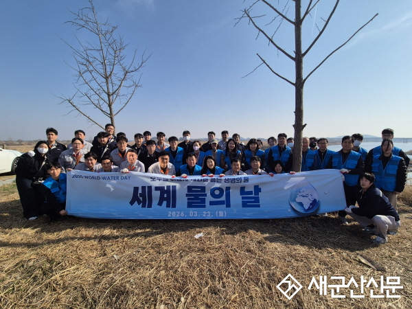 군산시, 세계 물의 날 맞아 만경강 정화활동 실시