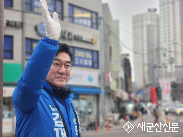 김재준 군산시장 예비후보 