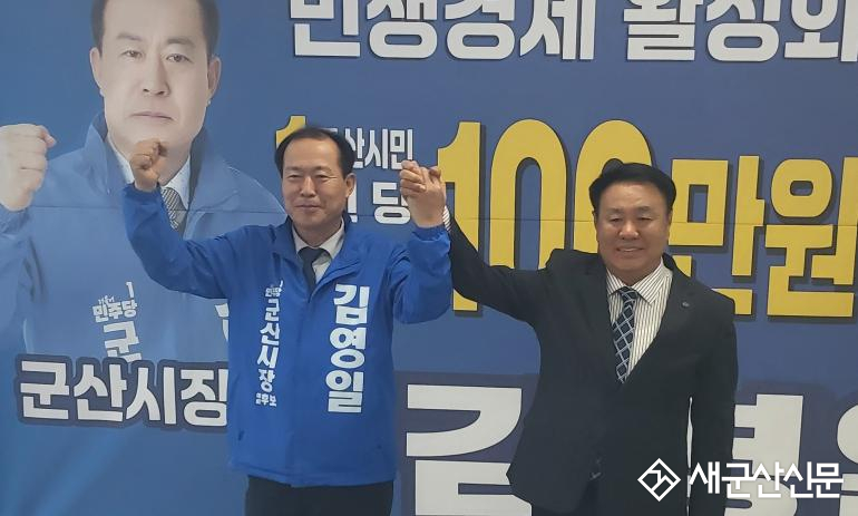 (6·3 지방선거) 군산시장 경선 탈락 진희완 예비후보, 김영일 지지 공식화