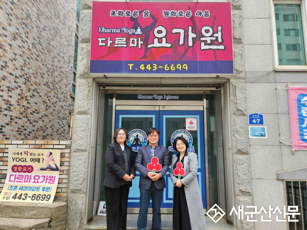 개정동, ‘다르마요가원’ 착한가게 현판 전달