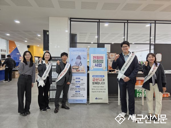 ‘천원의 아침밥’ 현장 방문 및 홍보 활동