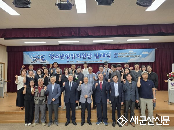 군산시청소년문화의집, 청소년과 지역사회가 함께하는 성장지원 네트워크 출범!