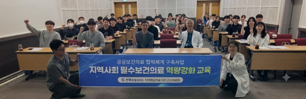 군산의료원, 119구급대원‘응급의료 역량 강화 교육’실시