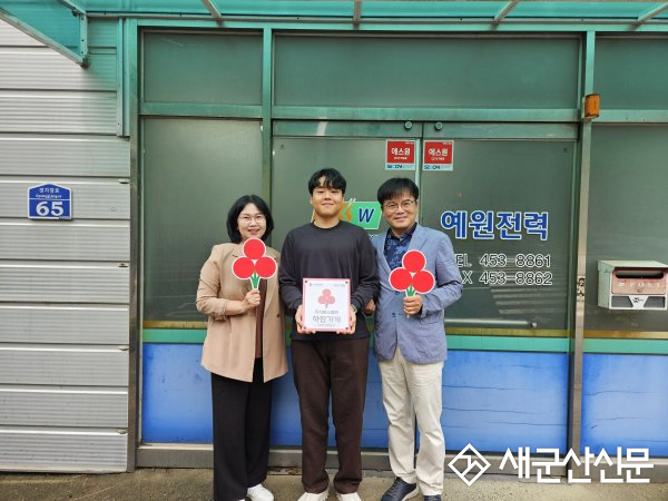 예원전력, 착한가게 가입으로 지역사회 나눔문화 확산