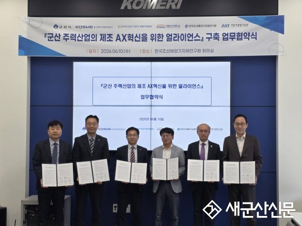 군산 제조현장에 AI를 입히다…주력산업 AX 혁신 본격화