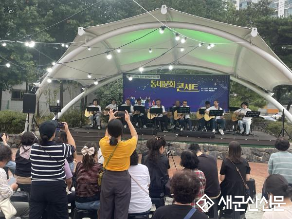 군산시평생학습관, ‘지역 주민과 함께하는 어울마당’ 개최
