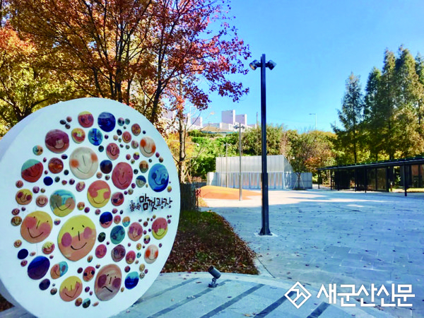 군산시 맘껏광장, 유네스코한국위원회 ESD 공식 프로젝트 인증 2028년까지 연장