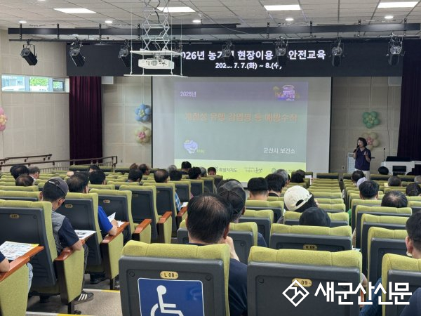 여름철 농기계 안전교육 실시…농업인 안전사고 예방 강화