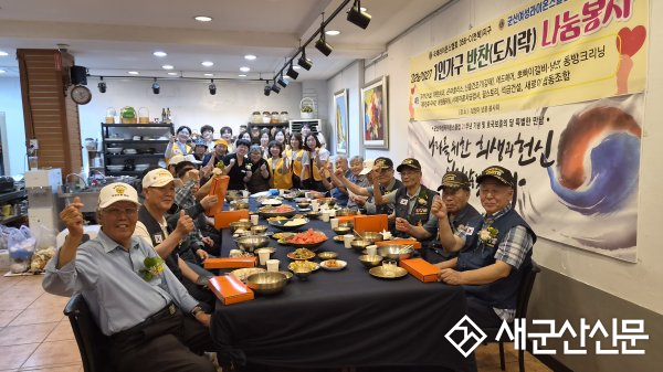 군산여성라이온스클럽 21주년·제21대 박효금 회장 취임식 대신 국가유공자 초청 식사 나눔
