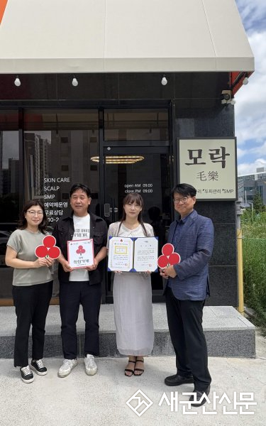 나운2동 '모락', 착한가게 가입으로 이웃사랑 실천