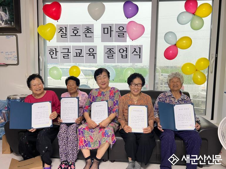 주민 참여로 꽃피운 칠호촌마을, 배움과 나눔으로 활기 넘치는 공동체 조성