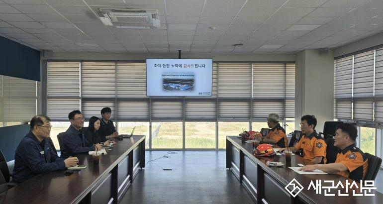 군산소방서, 이차전지 화재 예방 위한 선제적 현장방문 행정 추진
