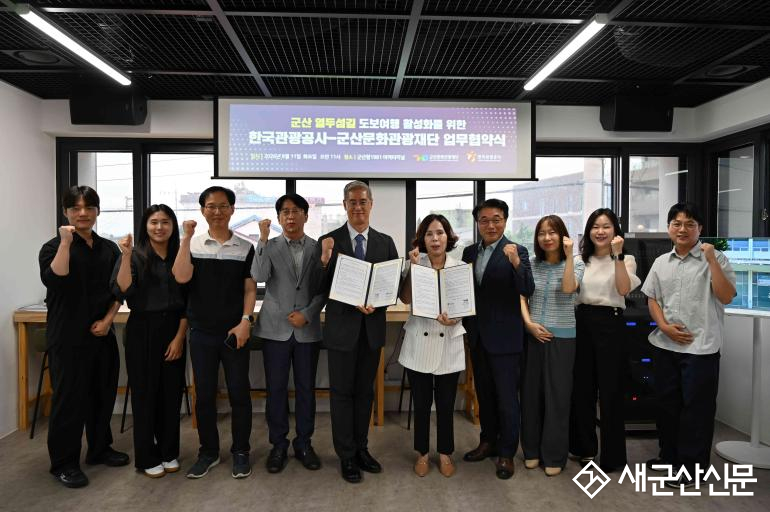 군산문화관광재단-한국관광공사 전북지사,  ‘군산 열두섬길’ 도보여행 활성화 업무협약 체결
