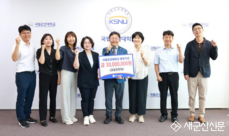 국립군산대 미룡회, 개교 80주년 기념 발전기금 1,000만 원 기부