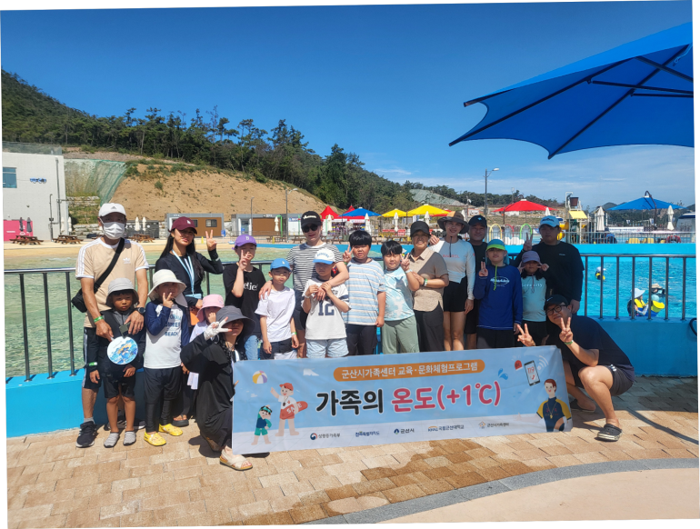 군산시가족센터, 교육문화프로그램 ‘가족의 온도(+1℃)’ 성료